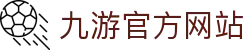 九游官网 - JIUYOU.COM平台资讯与体育动态